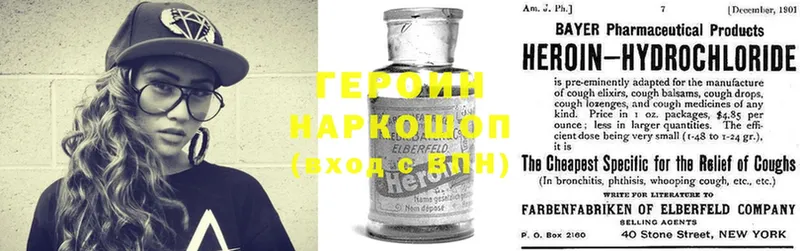 Героин Heroin  Азов 