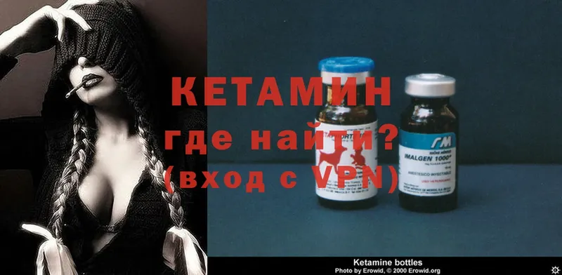 Кетамин ketamine  закладка  Азов 