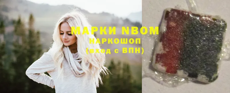 Марки NBOMe 1,8мг Азов